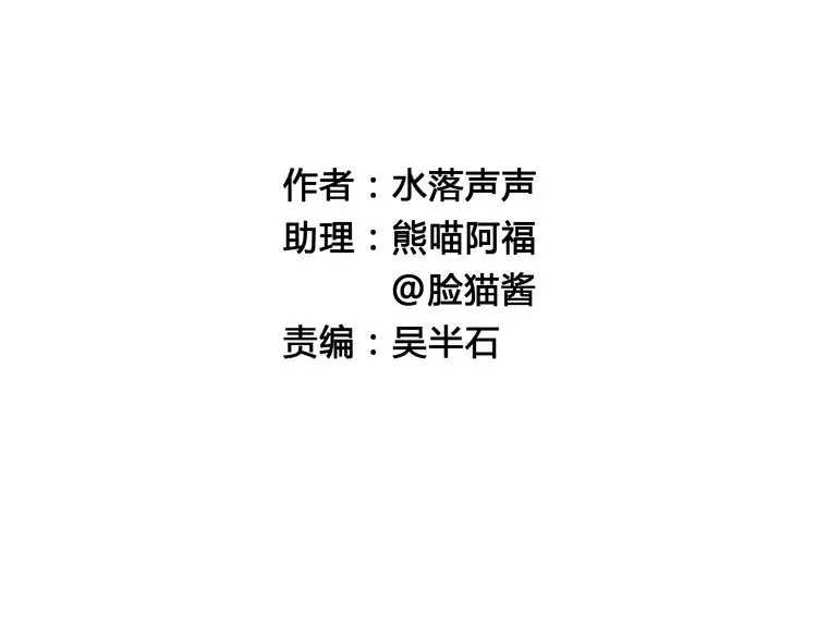 第18话 激战 第2页