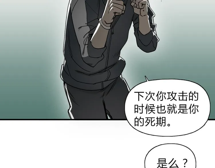 第18话 激战 第4页