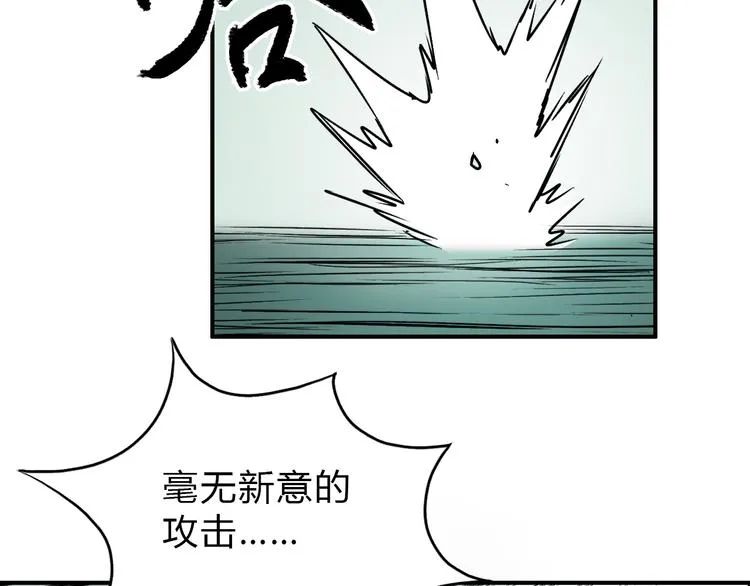 第18话 激战 第10页