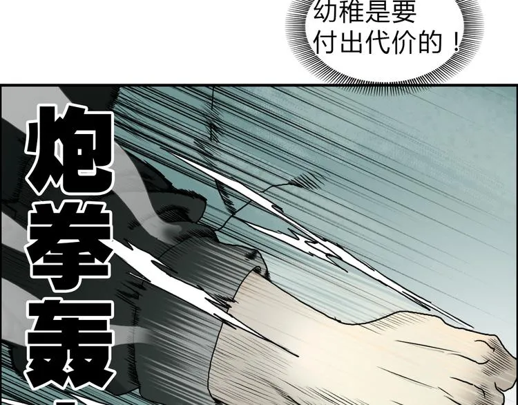 第18话 激战 第14页