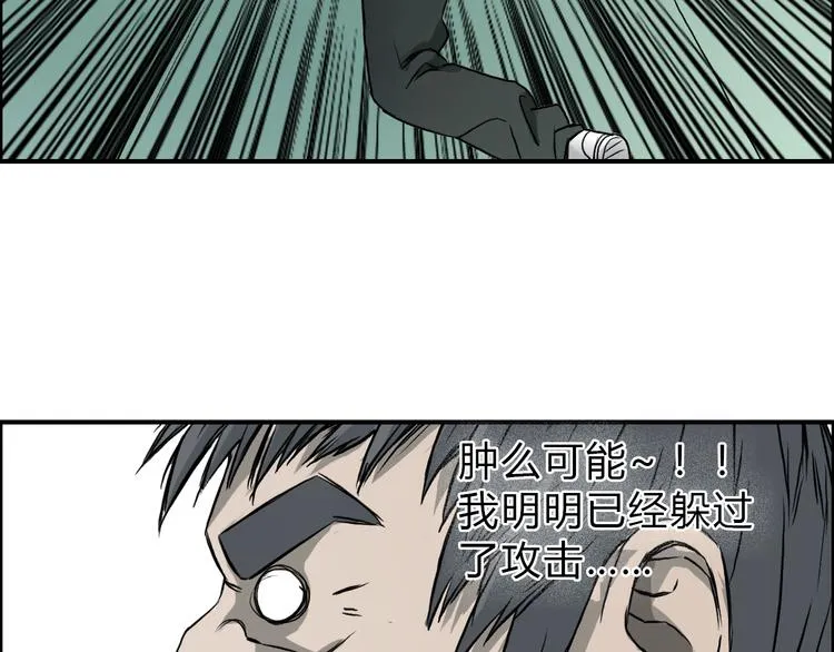 第18话 激战 第20页