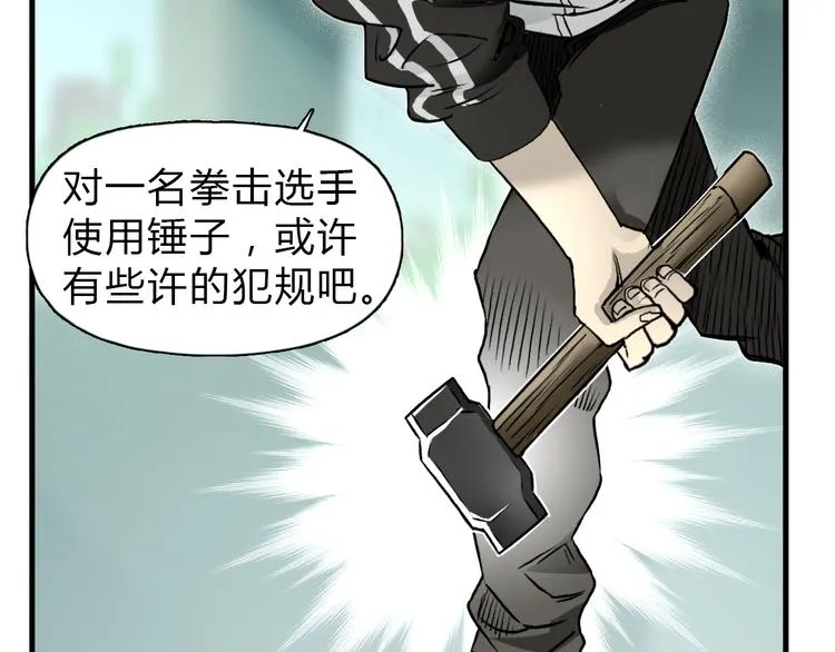 第18话 激战 第23页
