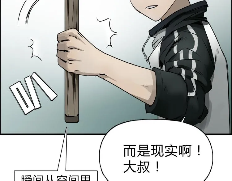 第18话 激战 第25页