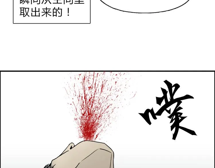 第18话 激战 第26页