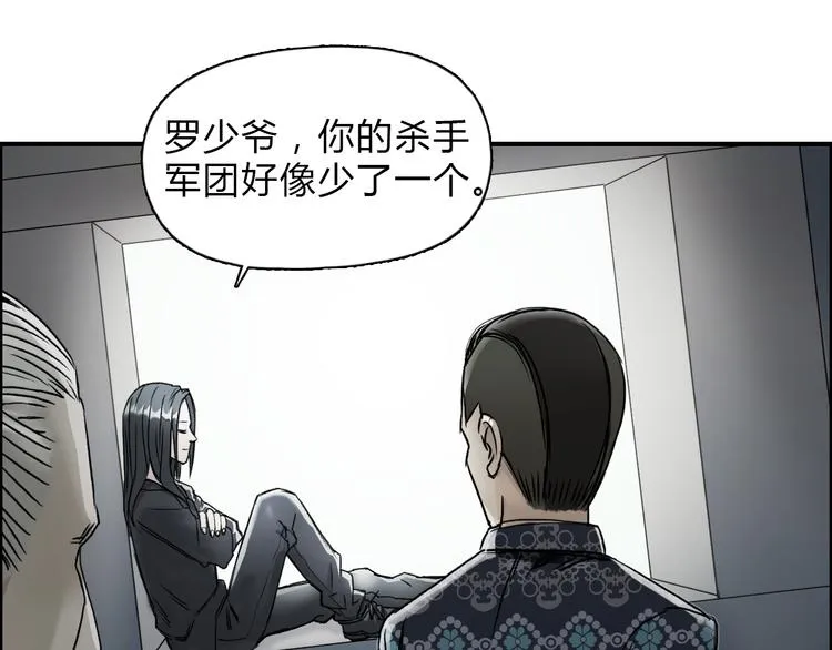第18话 激战 第31页