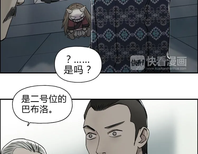 第18话 激战 第32页