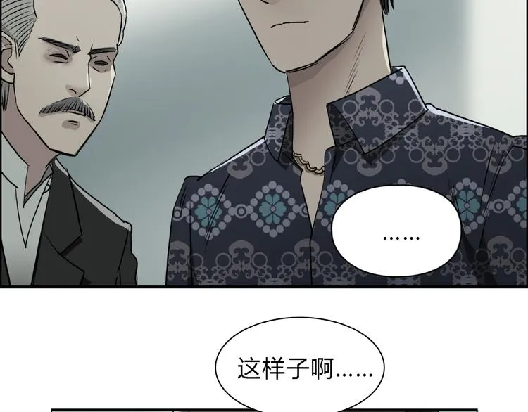 第18话 激战 第33页