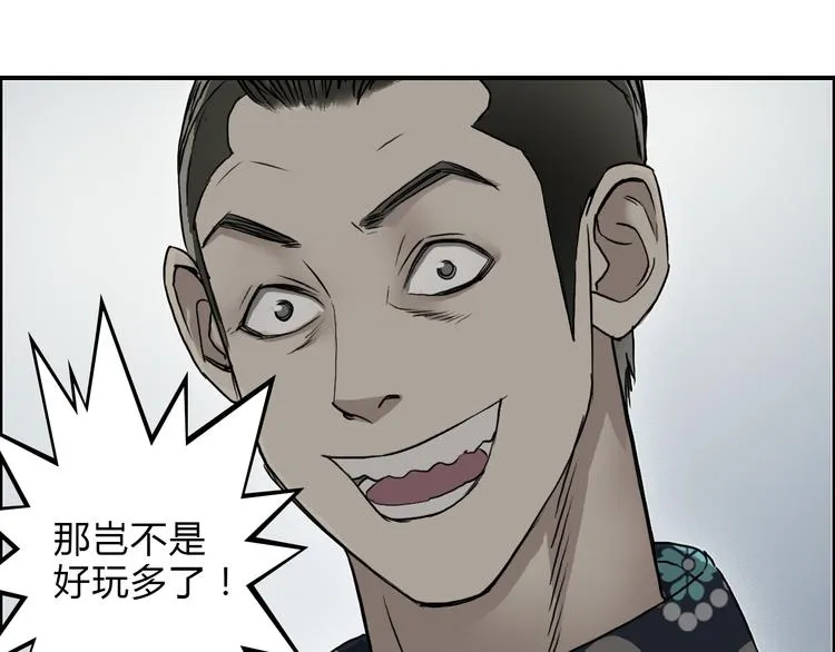 第18话 激战 第35页
