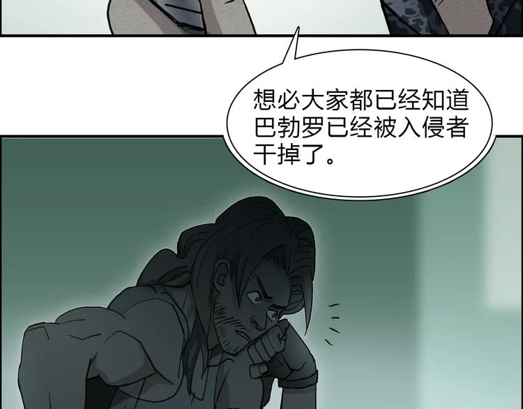 第18话 激战 第37页