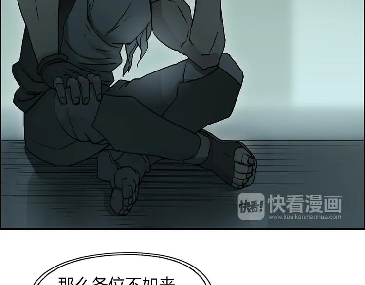 第18话 激战 第38页