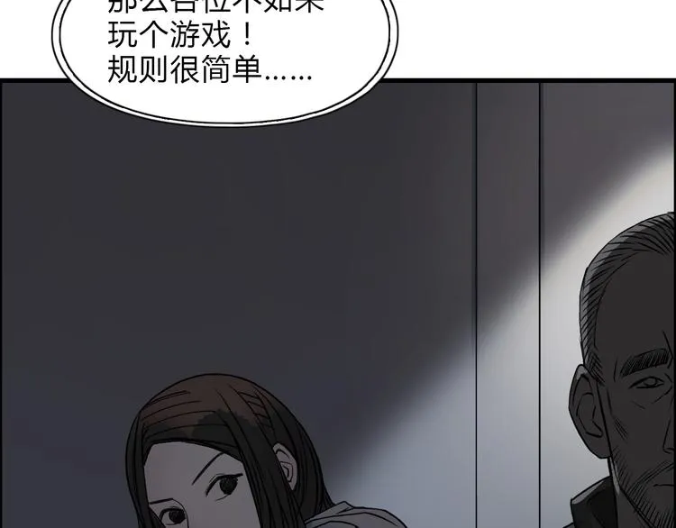 第18话 激战 第39页