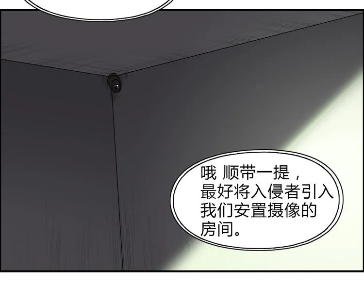 第18话 激战 第43页