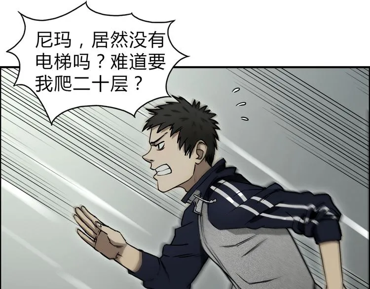 第18话 激战 第45页