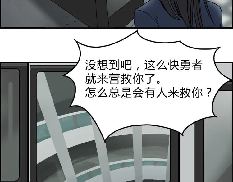 第18话 激战 第53页