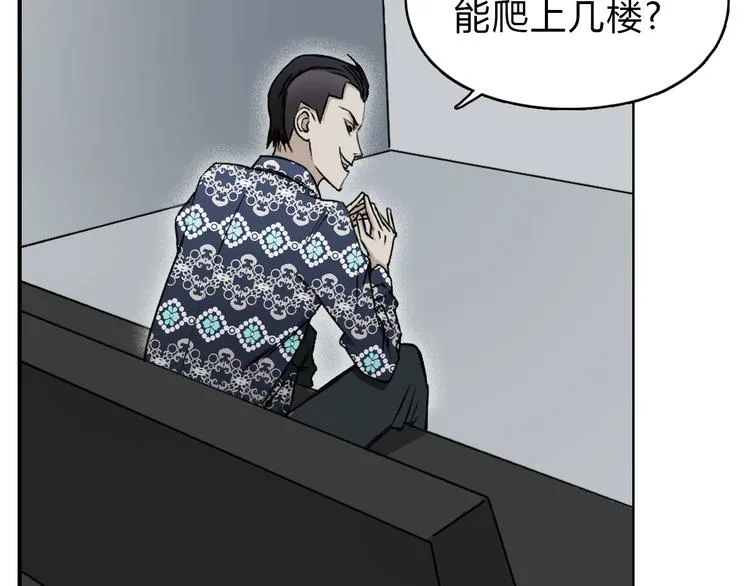 第18话 激战 第55页