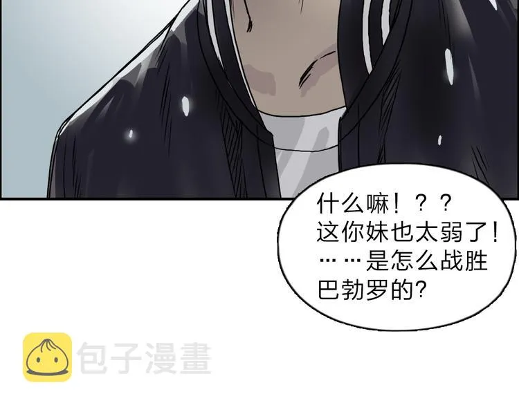 第18话 激战 第75页