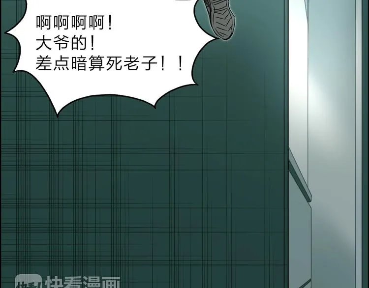 第18话 激战 第79页