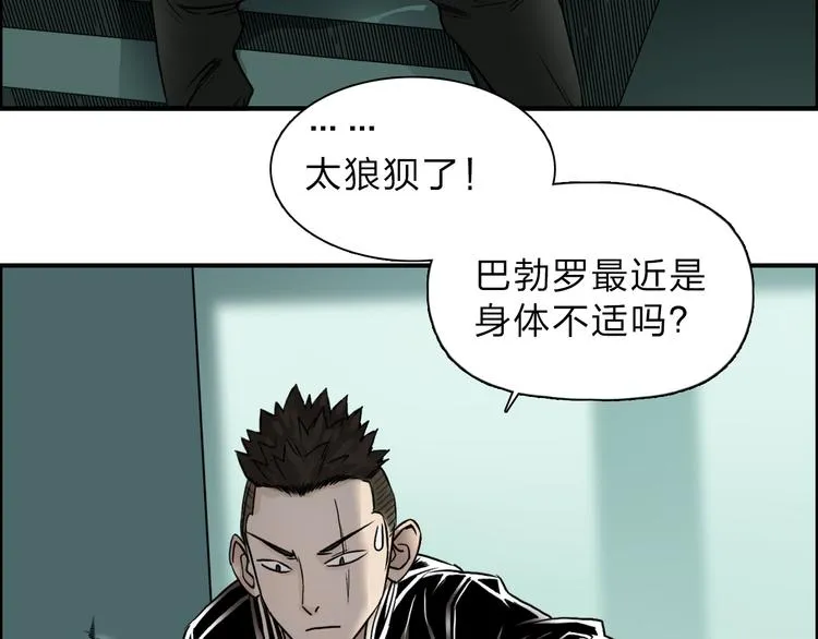 第18话 激战 第82页