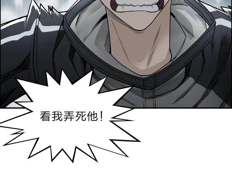 第18话 激战 第91页