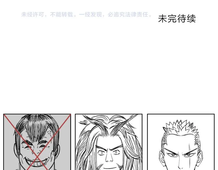 第18话 激战 第92页