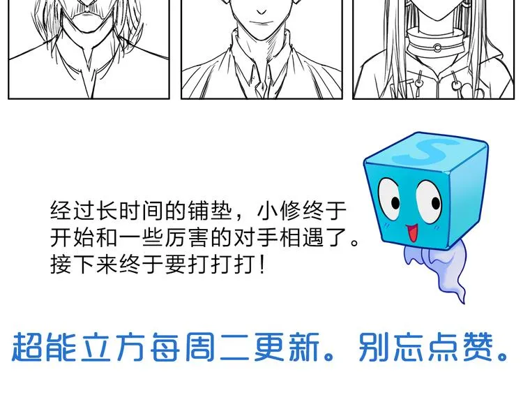 第18话 激战 第94页
