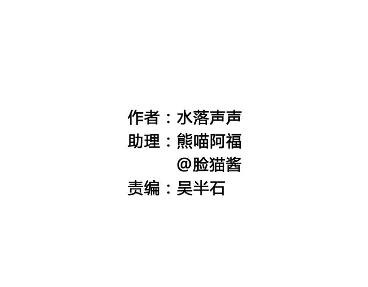 第20话 他绝不是普通的高中生 第2页