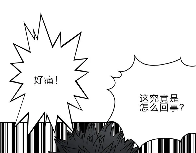 第20话 他绝不是普通的高中生 第3页