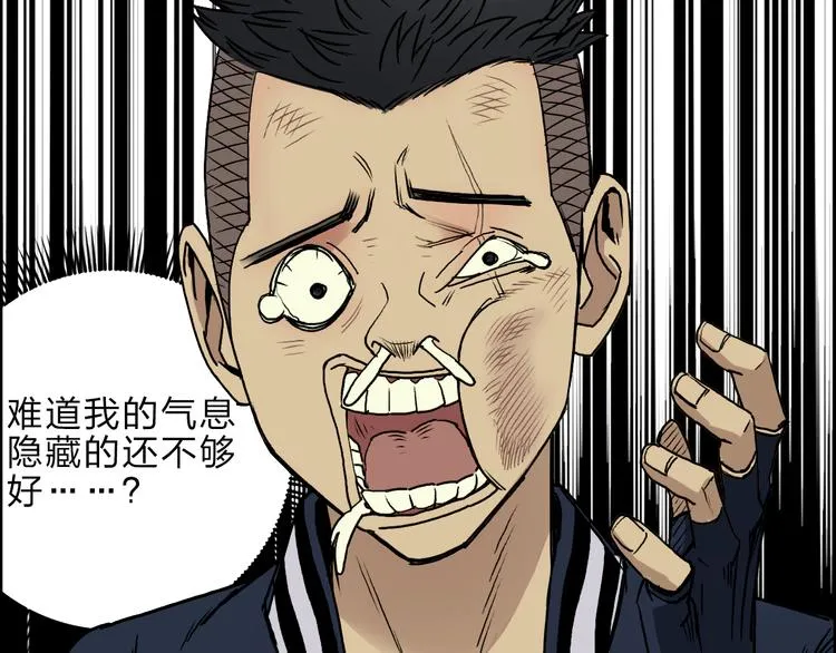 第20话 他绝不是普通的高中生 第4页
