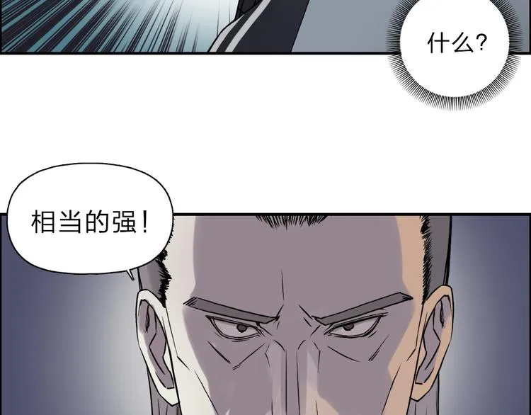 第20话 他绝不是普通的高中生 第17页