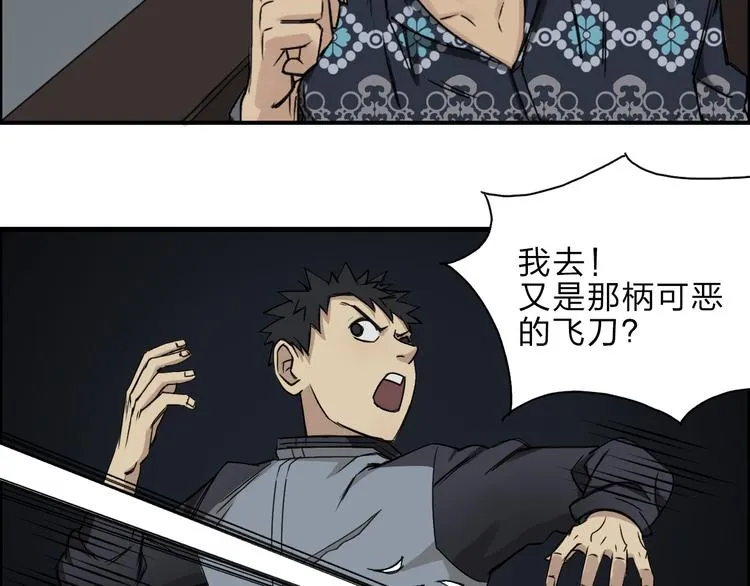 第20话 他绝不是普通的高中生 第20页