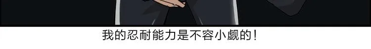 第20话 他绝不是普通的高中生 第26页