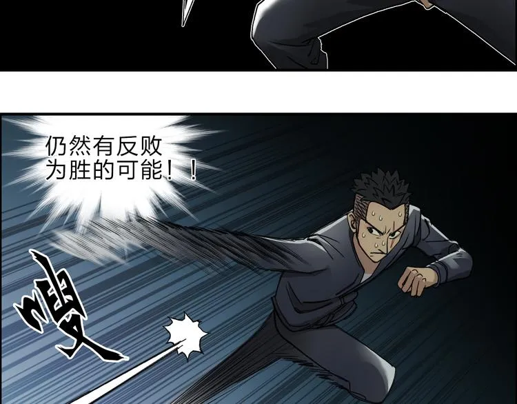 第20话 他绝不是普通的高中生 第28页