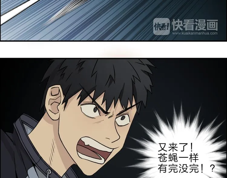 第20话 他绝不是普通的高中生 第29页