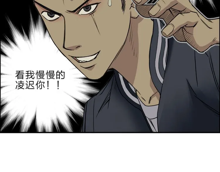 第20话 他绝不是普通的高中生 第33页