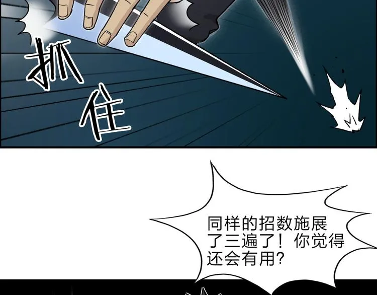 第20话 他绝不是普通的高中生 第35页