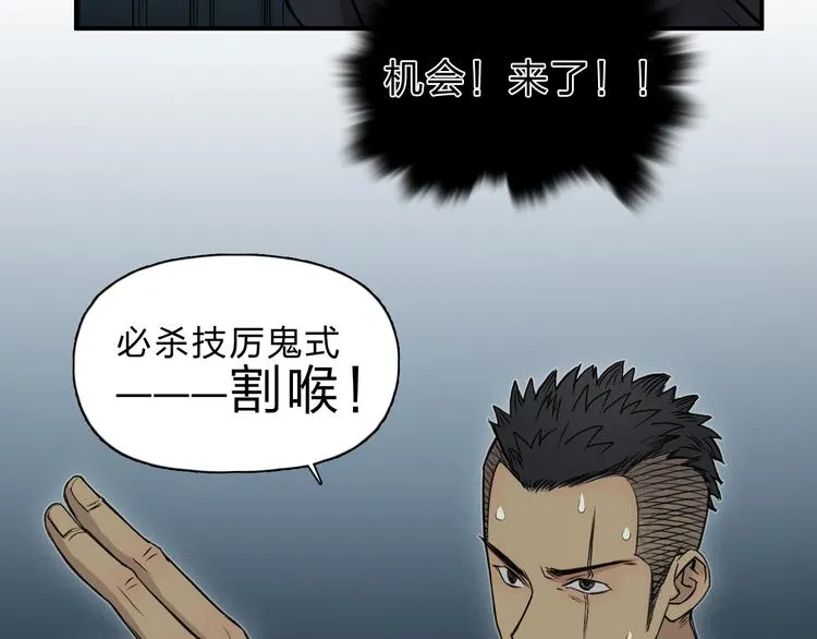第20话 他绝不是普通的高中生 第40页