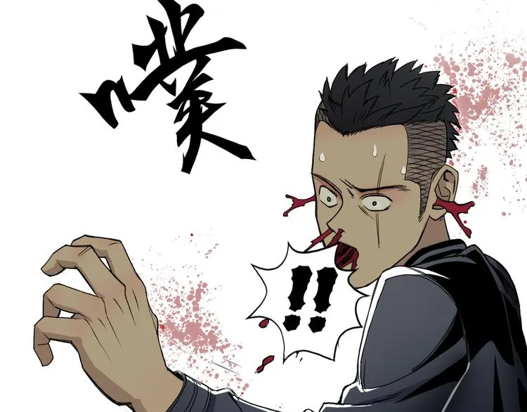 第20话 他绝不是普通的高中生 第42页