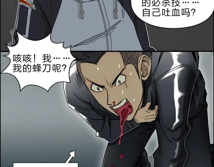 第20话 他绝不是普通的高中生 第44页