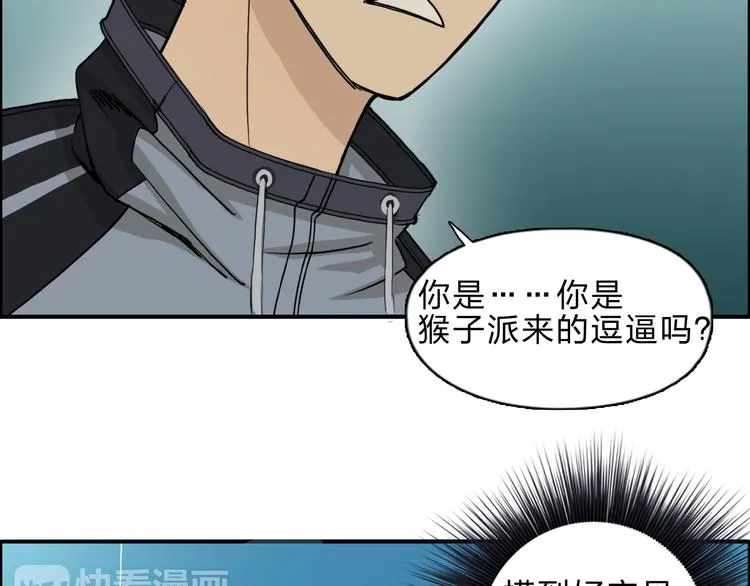 第20话 他绝不是普通的高中生 第46页