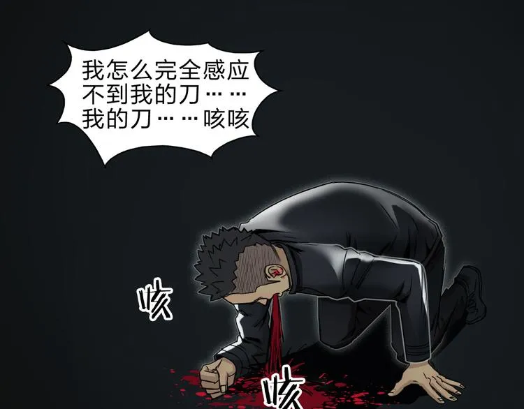 第20话 他绝不是普通的高中生 第48页