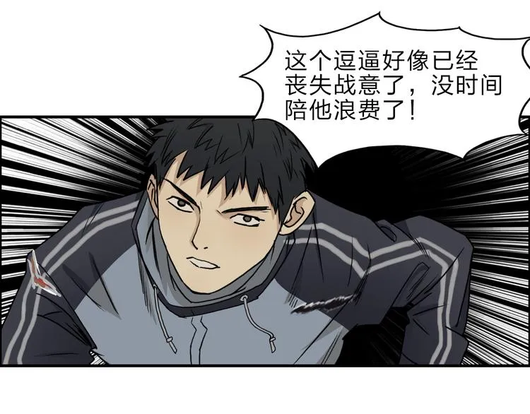 第20话 他绝不是普通的高中生 第50页