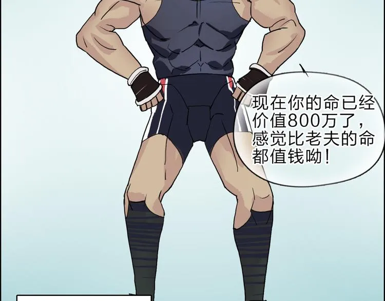 第20话 他绝不是普通的高中生 第58页
