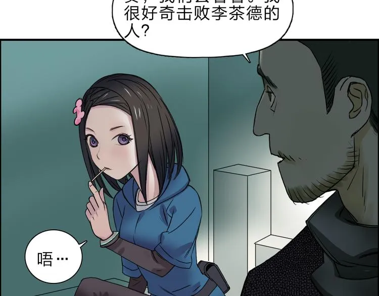 第20话 他绝不是普通的高中生 第60页