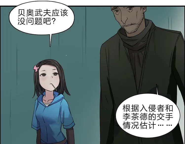 第20话 他绝不是普通的高中生 第62页