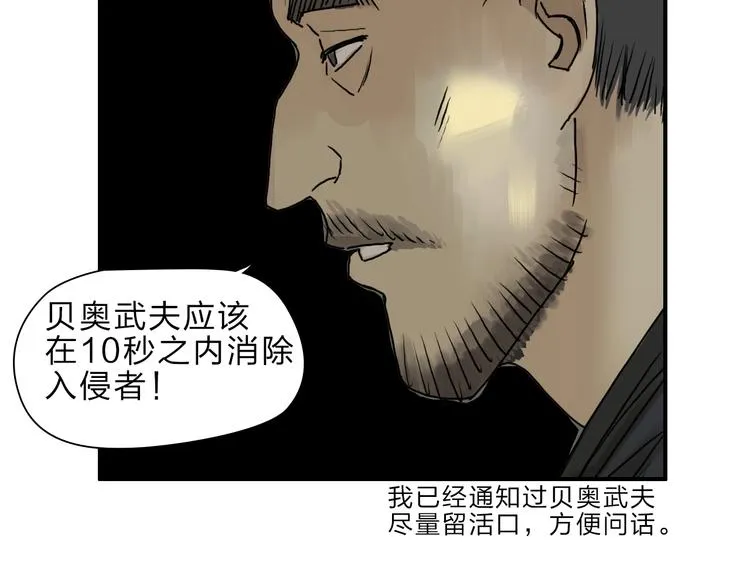 第20话 他绝不是普通的高中生 第64页