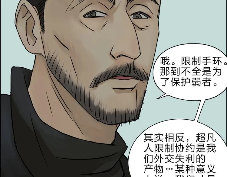 第20话 他绝不是普通的高中生 第68页