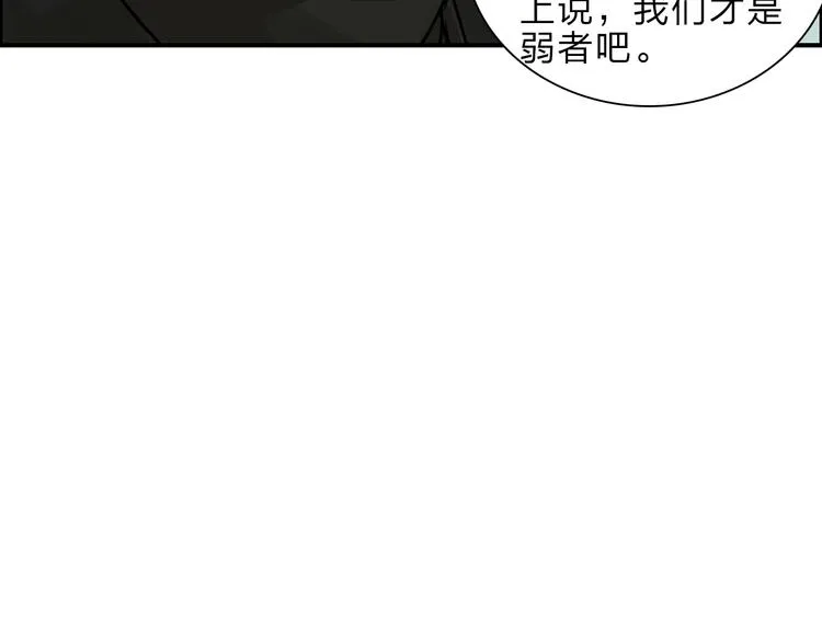第20话 他绝不是普通的高中生 第69页