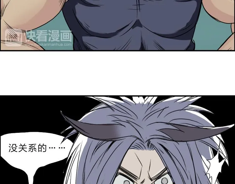 第20话 他绝不是普通的高中生 第102页