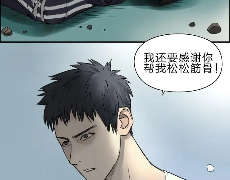 第20话 他绝不是普通的高中生 第105页