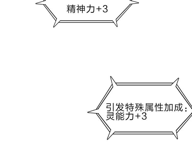 第20话 他绝不是普通的高中生 第108页